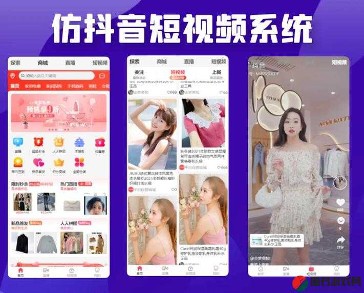 成品短视频 app源码 的价格免费消息已经传出，引发行业热议