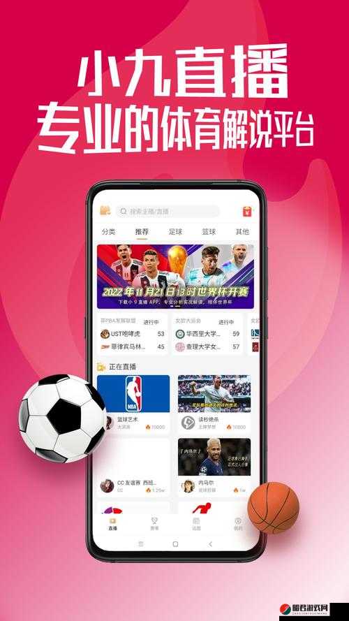 9uwcc 直播 NBA：热血赛事，激情无限