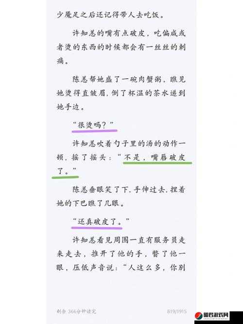 臭小子姨妈腰快断了小说：讲述姨妈与臭小子的故事