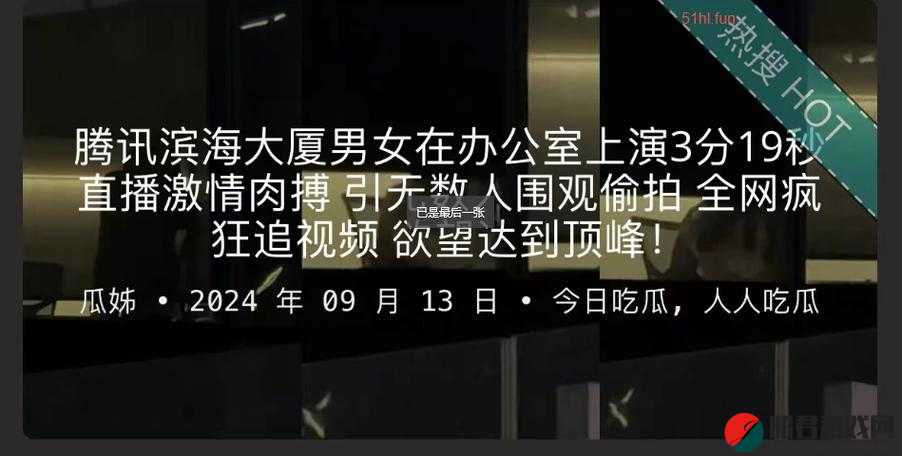 反差婊热门事件吃瓜黑料：背后不为人知的惊人真相