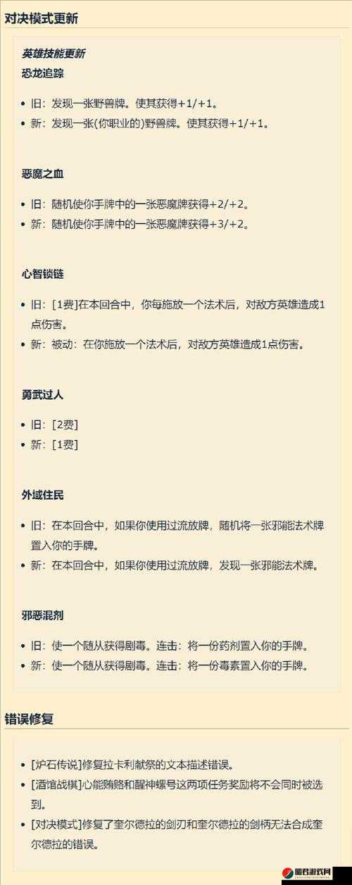 炉石传说游戏安装包解析失败及更新包安装错误问题全面解析与解决方法