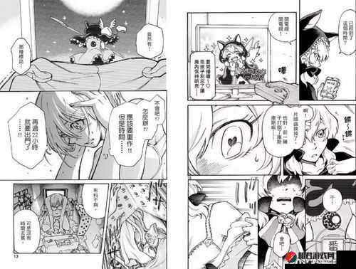 羞羞漫画登录页面免费漫画在线阅读司马光——探寻别样趣味