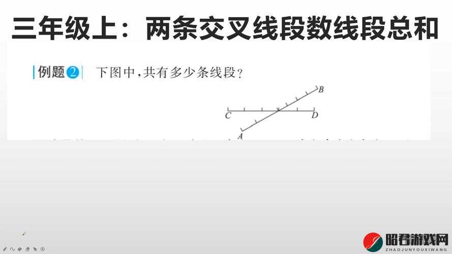 交叉线游戏深度攻略，解锁第41至45关复杂线段，智慧挑战之旅全解析