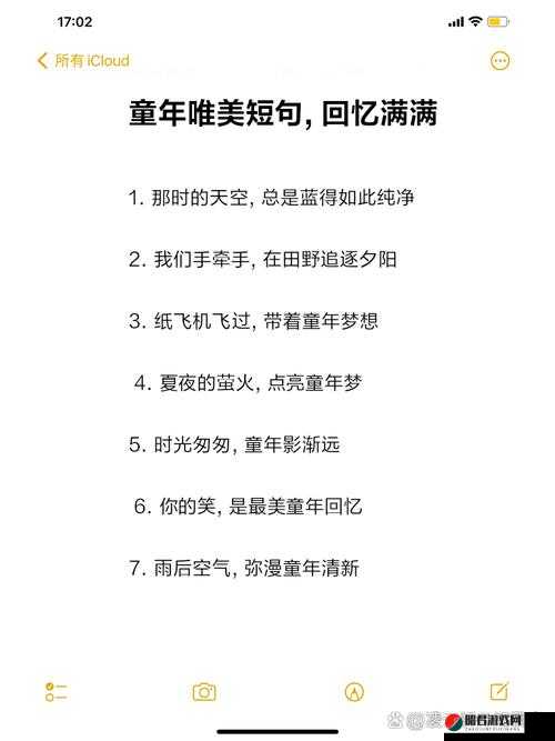 童真童趣的唯美句子：那是童年的梦幻色彩与欢笑的交织