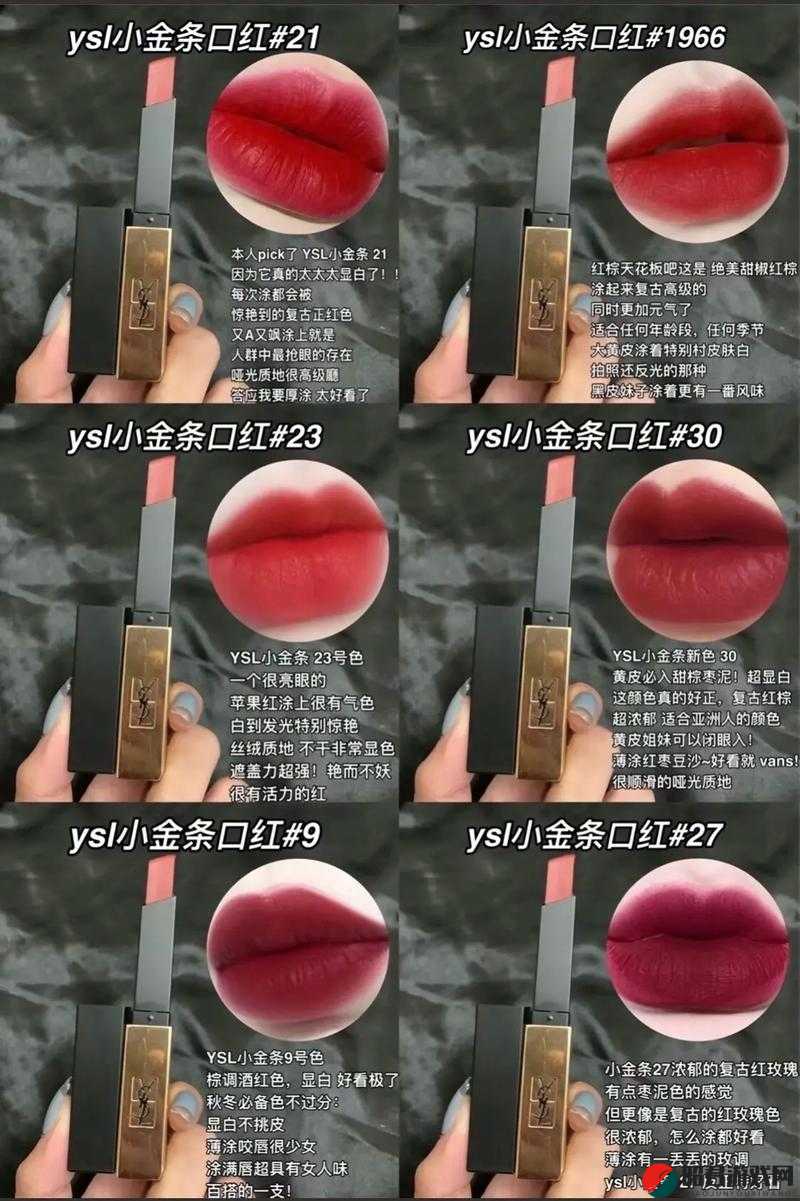 ysl 千人千色口红 t9t9t9mba 是怎样的一个色号