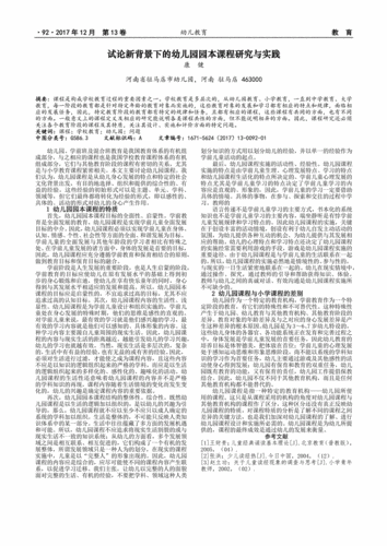 东北嫖妓相关现象引发的社会思考与警示