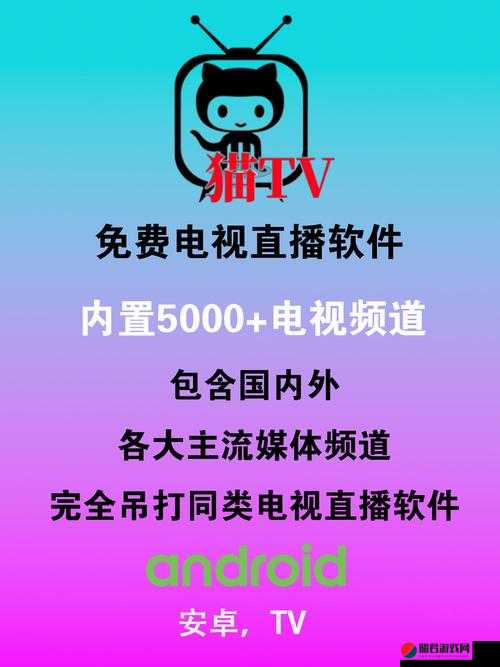 色色猫TV：提供精彩多样的影视娱乐内容