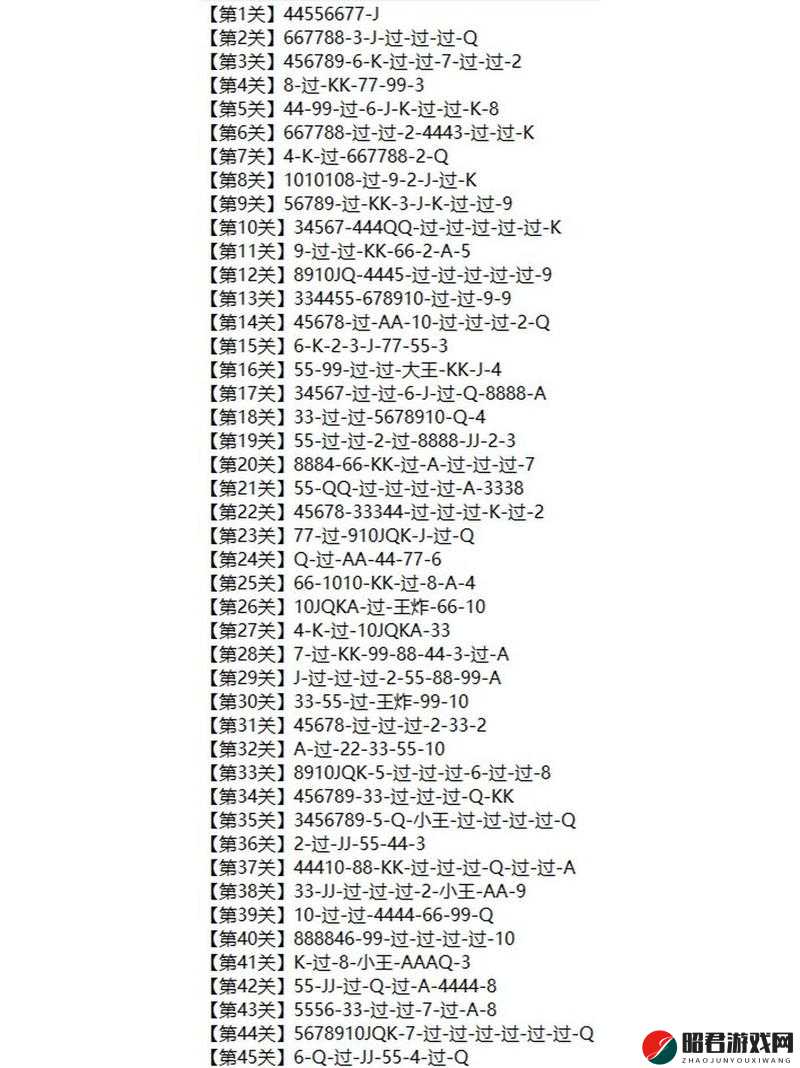 微信欢乐斗地主7月挑战残局第36关详细图文攻略及破解技巧