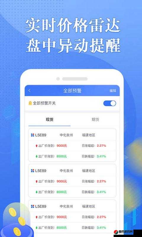 免费行情网站 app 斗印：畅享便捷实时行情资讯