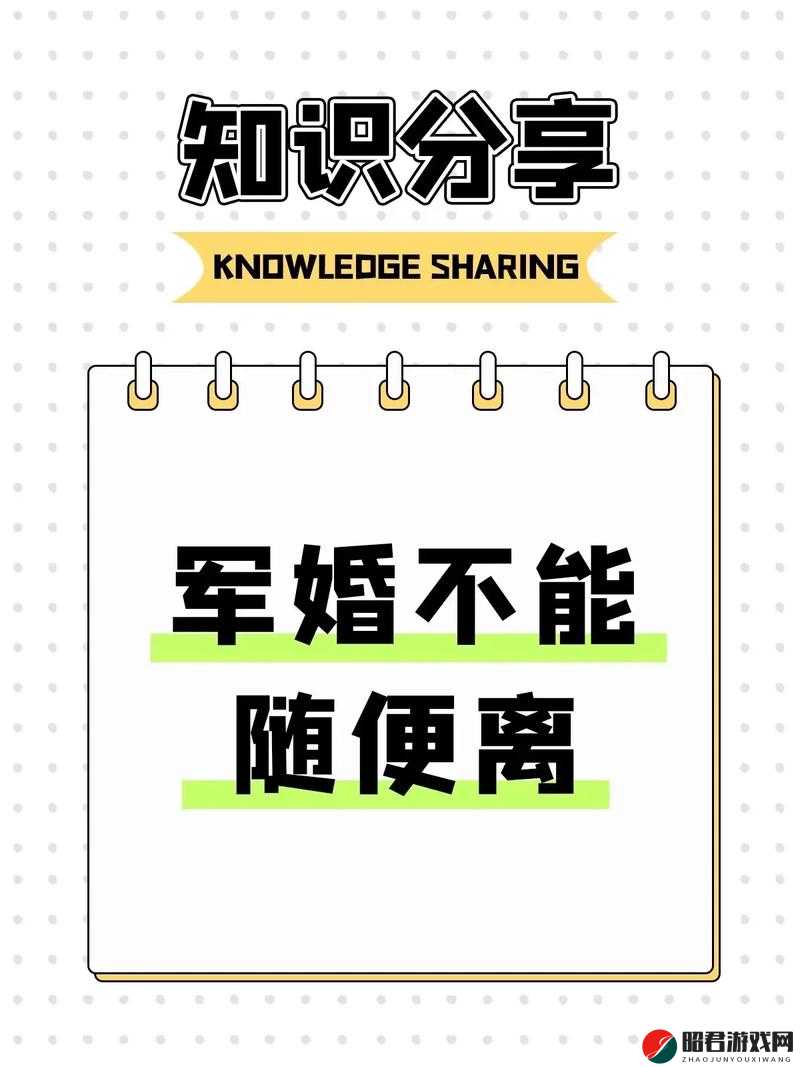 我们不合适 1v1 军婚：爱情与责任的抉择