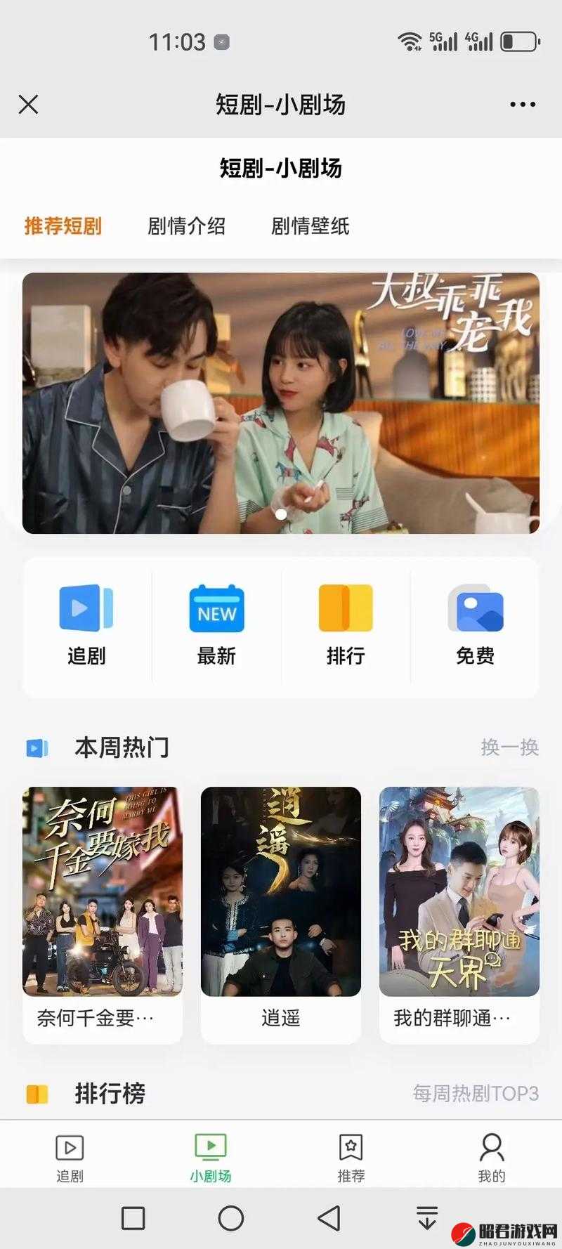 成品 APP 短视频源码下载网站：带你探索短视频世界的无限可能