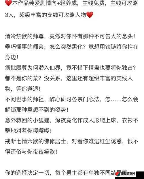 穿成炉鼎不慎让合欢宗意外成最强战力啦