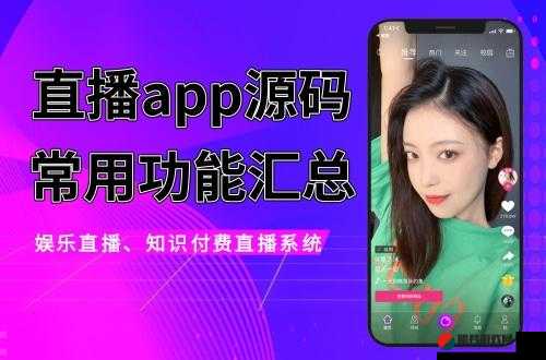 成品短视频软件网站大全 app ：汇聚海量优质短视频资源平台