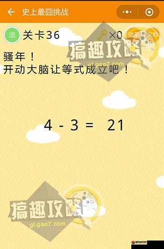 微信最烧脑大挑战第一关详细解析与高效通关攻略指南