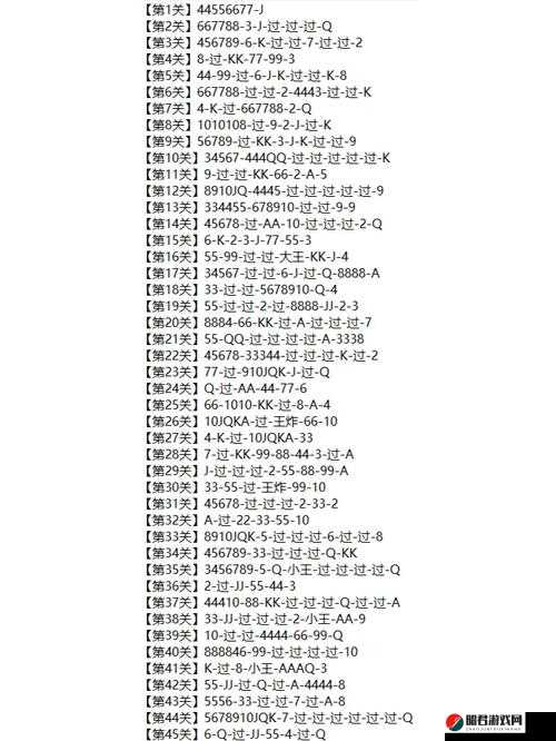 微信欢乐斗地主5月残局第5关深度解析，巧妙布局策略，助你智取游戏胜利