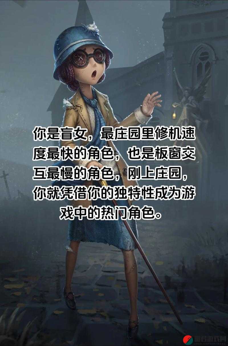 第五人格游戏中高效捕捉盲女策略，技巧攻略与实战推荐详解