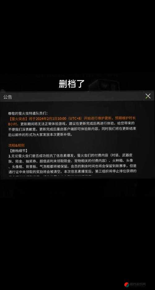 pubg 正式服 8 月 14 日不停机维护公告：具体维护内容及时间安排详情