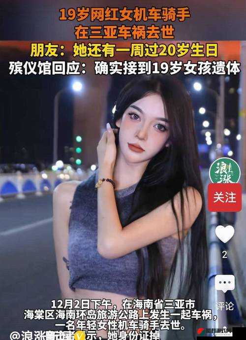 19 岁女 rapper 以独特风格在音乐领域崭露头角