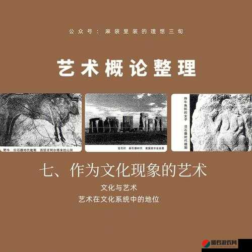 147 大但人文艺术 37 大但人文艺术：深度探索艺术的多元魅力与内涵