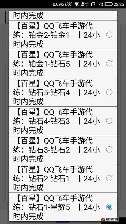 QQ飞车手游霸天虎赛车价格全面解析及购买建议