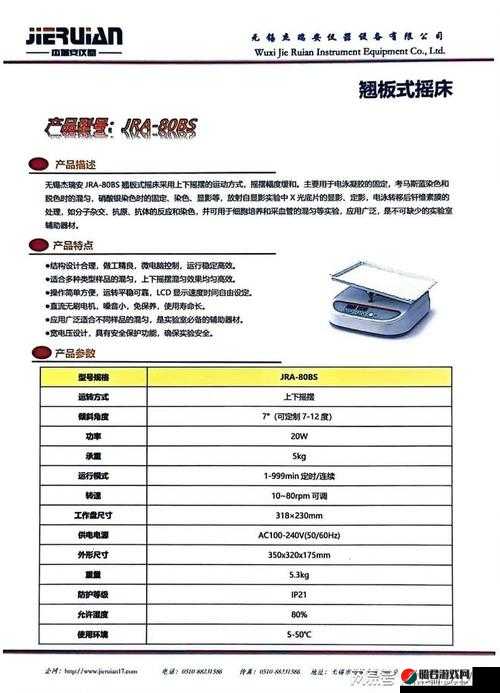 thermo 脱色摇床怎么下载安装以及相关注意事项介绍