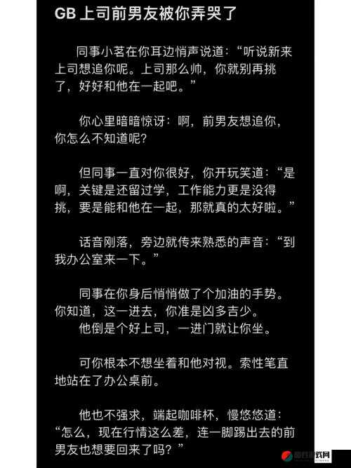 GB 当你把他抄哭了：这背后的故事究竟是什么