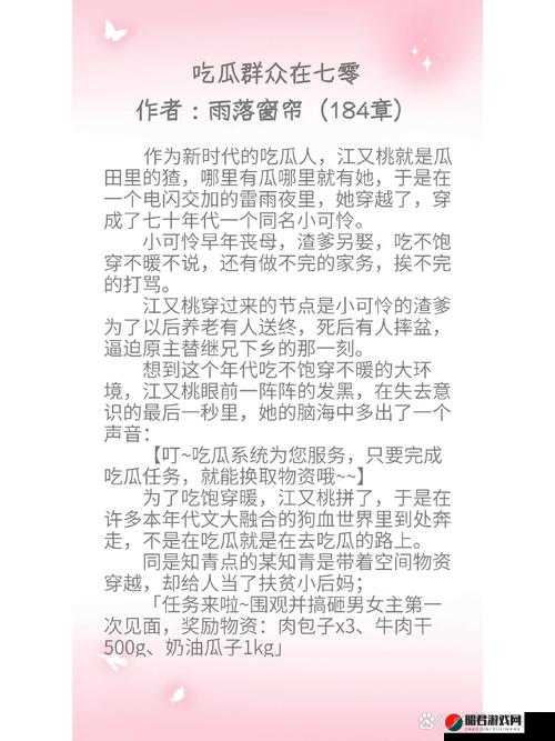 911 爆料：八卦有理且吃瓜无罪的精彩探秘