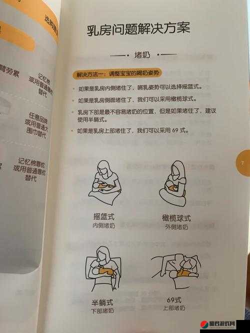 时宜涨奶求助周生辰：专业手法解决哺乳期难题