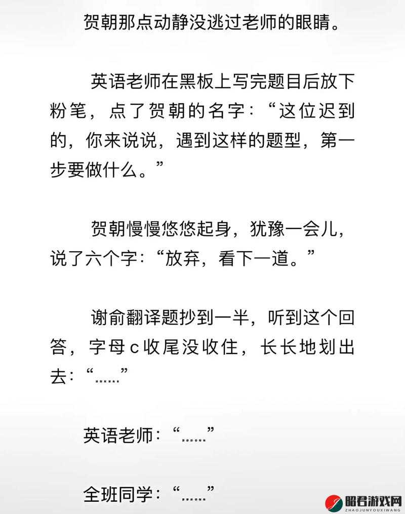 把英语课代表按到桌子上抄：一场令人震惊的校园事件