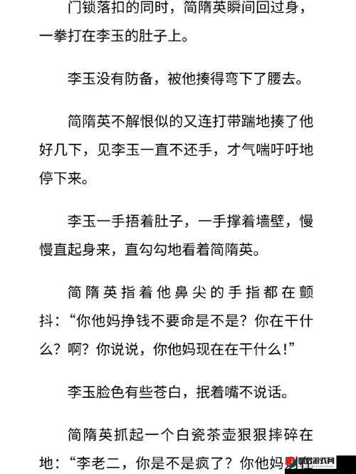 简隋英憋尿难忍按压肚子痛苦挣扎