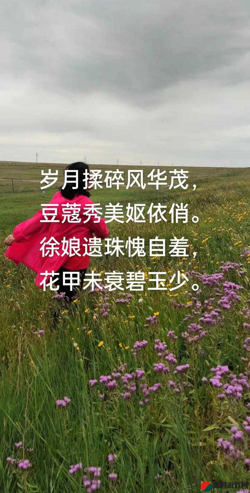 婀娜少女羞岁月，无忧愁云裳展风华