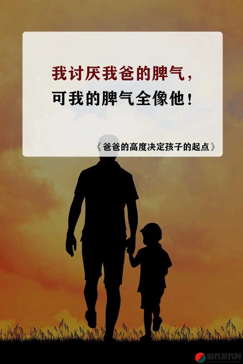 为了让爸爸也享受一下家庭生活的乐趣