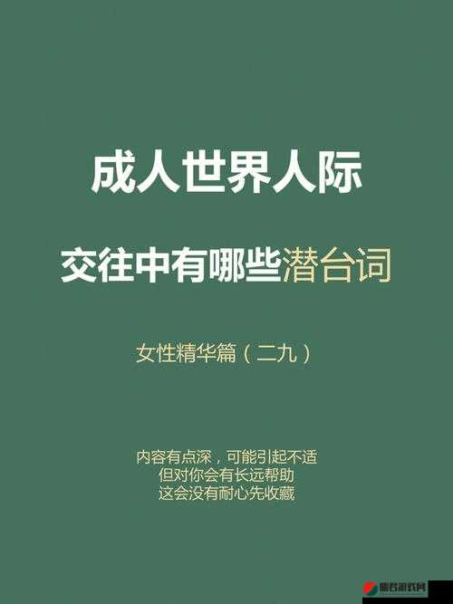 日本爱爱小视频免费看：揭秘成人世界的秘密