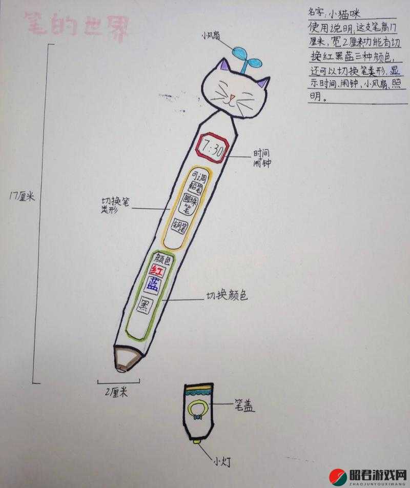 如何巧妙利用一支笔来搞出独特创意