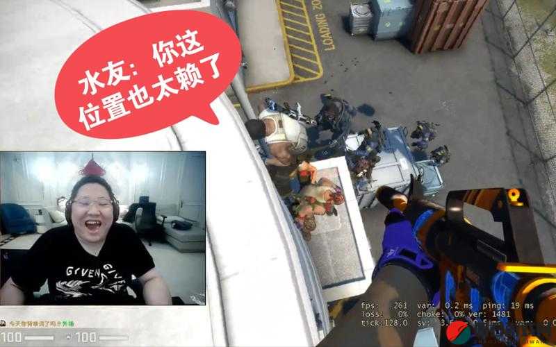 PDD 碰到暴躁妹子 CSGO：游戏中的意外火花碰撞