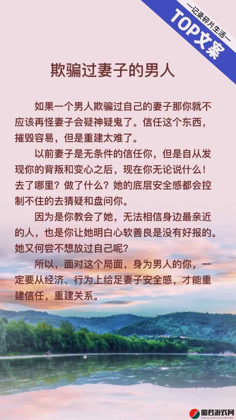 你上我老婆我上你老婆：婚姻中的信任与背叛