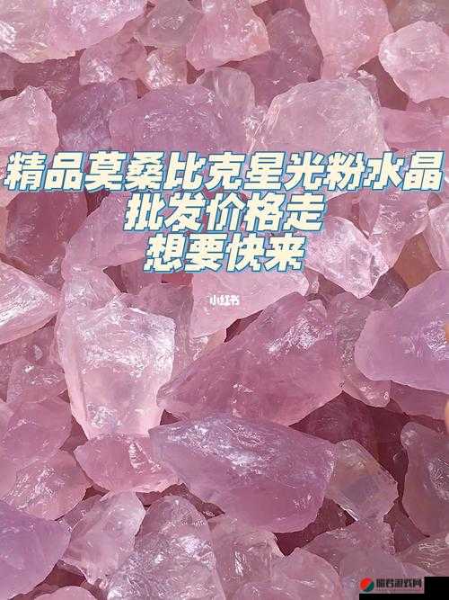 粉色苏州晶体 sio 体黄：解读其独特魅力与价值