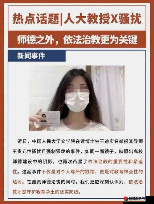 女博士也有好色的权利：解读好色女博士的内心世界