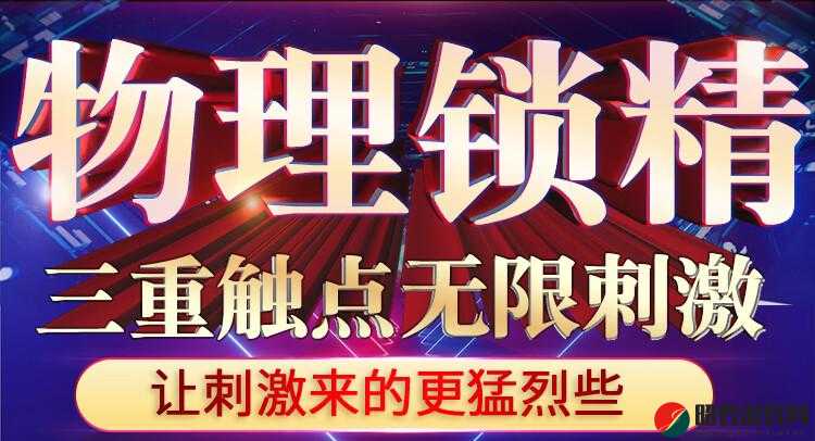 激情无限：精品无码久久久久久久久成人激情演绎