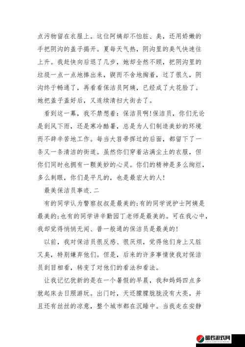 700 块成功拿下保洁阿姨的独特经历