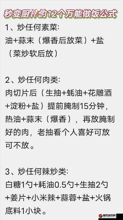 一边做饭一边狂做最有效方法：高效烹饪秘籍大揭秘