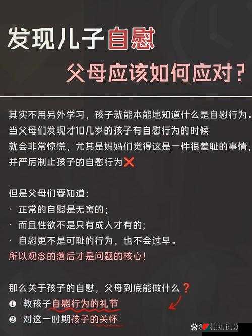 试探儿子是否愿意做心理咨询：如何开启这场重要对话