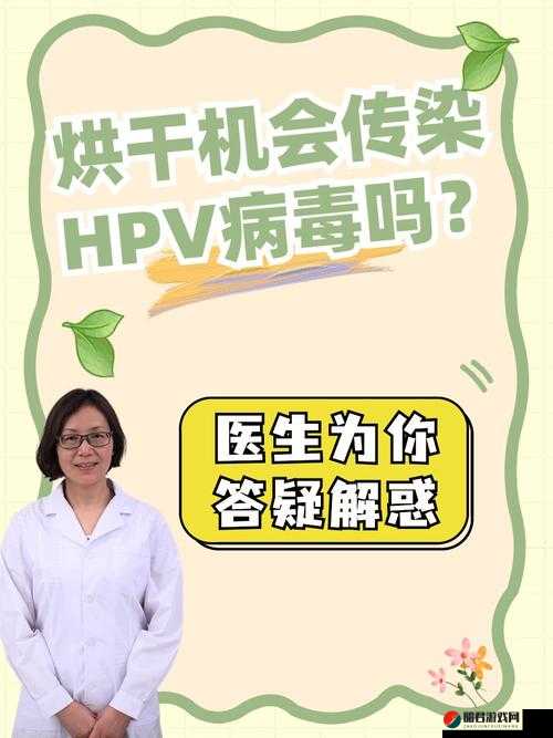 和两个人发生过关系会得 HPV 吗-关于此问题的深入探讨与分析