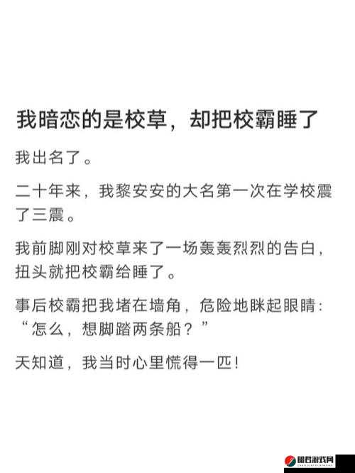 校草同桌非要撩我小当当家之青春校园的浪漫故事