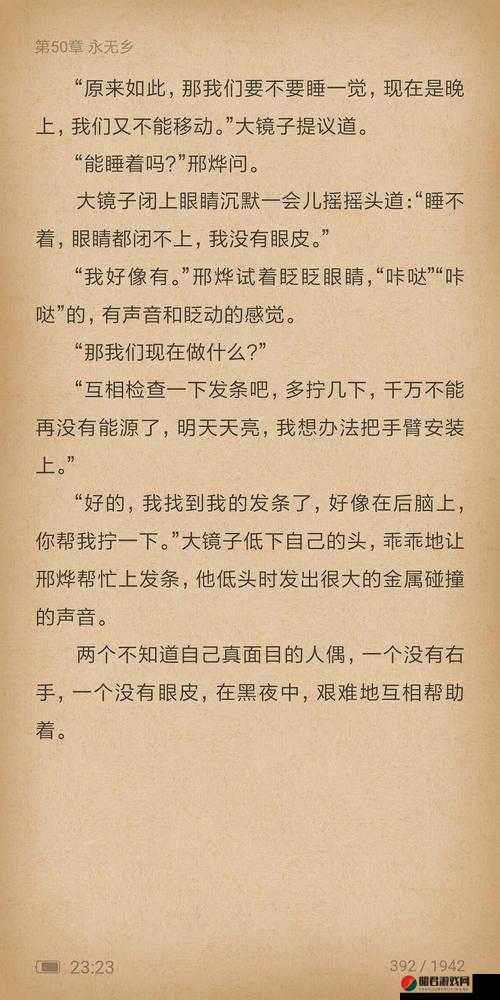 爬床 py 生锈发条作者：揭秘背后的故事