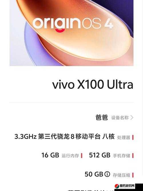 黄金软件下载 3.3 版 vivo：带来便捷高效体验