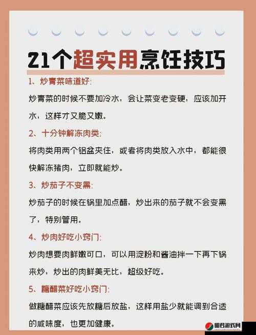 边做饭边狂做最有效：高效烹饪秘籍大揭秘