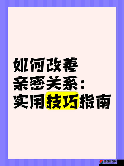 老公亲我私下怎么回应他：如何在亲密关系中表达感受和尊重