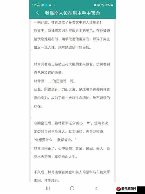 整本都是车的双男主的小说：两个男人的速度与激情