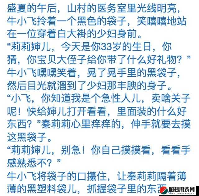 九月丁香与八月婷婷的深深爱恋故事